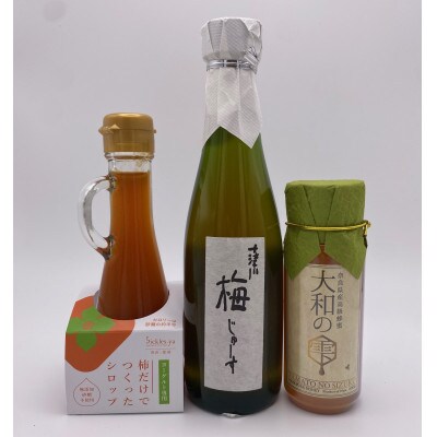 奈良のシロップ　セット