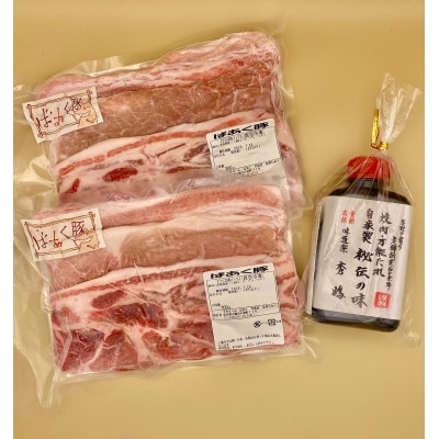 絶品ばあく豚と吉野の万能たれセット