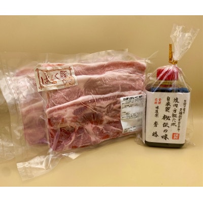 絶品ばあく豚と吉野の万能たれセット