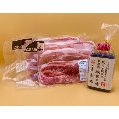 絶品ばあく豚と吉野の万能たれセット