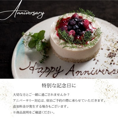 【うだ薬湯の宿 やたきや】のご宿泊券(ペア)/陽炎