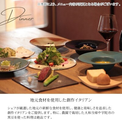 【うだ薬湯の宿 やたきや】のご宿泊券(ペア)/古楽