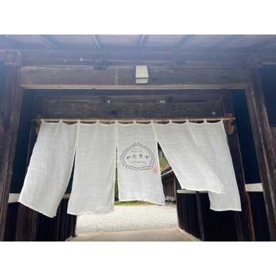 【うだ薬湯の宿 やたきや】のご宿泊券(ペア)/真秀