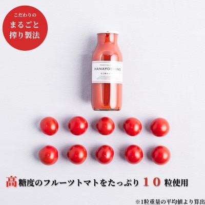 トマトジュース HANAYOSHINO 170ml×6本入 砂糖不使用 食塩無添加