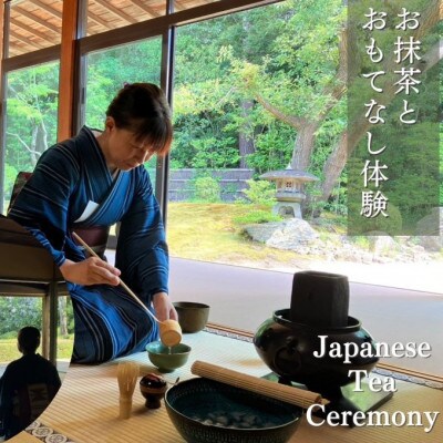 大和三名園・慈光院で特別なおもてなし体験チケット