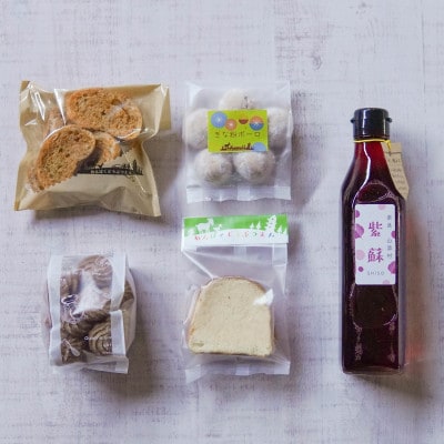 やさしい食感の贅沢焼き菓子4品と紫蘇ジュース用濃縮液のセット!/わんぱくどうぶつえん