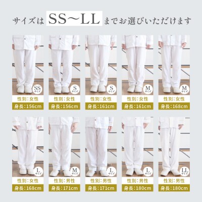 【大東寝具】京和晒綿紗 ガーゼパジャマ 2重合わせ 白　男女兼用(マスタードSS)
