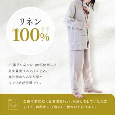 【大東寝具】「睡楽上布(すいらじょうふ) 」 リネンパジャマ リネン100% 男女兼用(S)