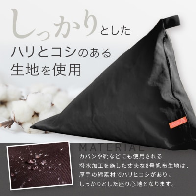 【大東寝具工業】tetra 8号帆布(レギュラーサイズ)【ビーズクッション座椅子】(あずき)