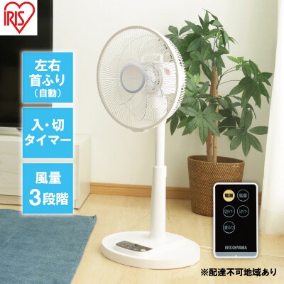 リモコン式リビング扇 DCモーター式 ロータイプ LFD-306L-W[53750094]