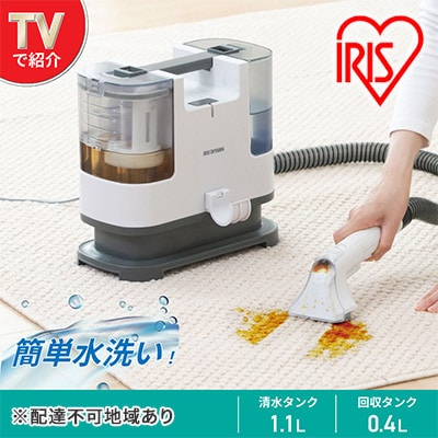 リンサークリーナー アイリスオーヤマ RNS-P10-W カーペット洗浄機[53750142]