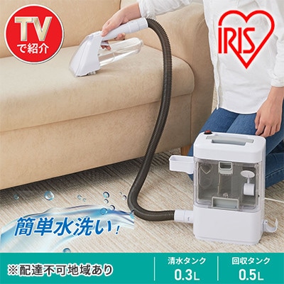 リンサークリーナー アイリスオーヤマ RNS-300 カーペット洗浄機[53750143]