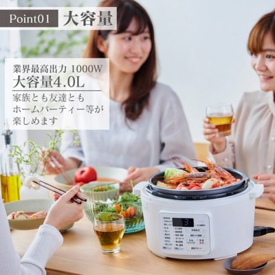 圧力鍋 電気圧力鍋 鍋 レシピブック付き4.0L 4L PC-MA4-W 炊飯器[53750158]