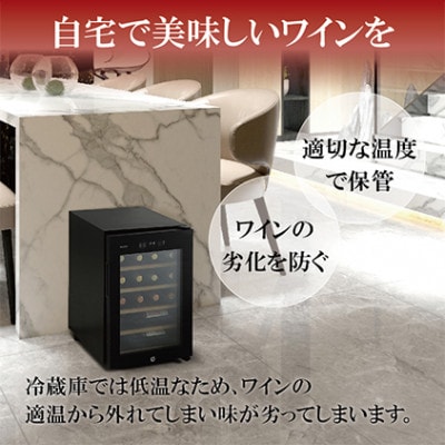 ワインセラー 小型 コンプレッサー式16本収納49L鍵付きIWC-C161A-B[53750161]