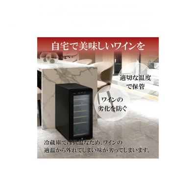 ワインセラーコンプレッサー式32本収納高断熱3重ガラスIWC-C321A-B[53750162]