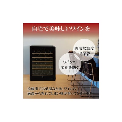 ワインセラー コンプレッサー式51本収納鍵付き143L IWC-C511A-B[53750163]