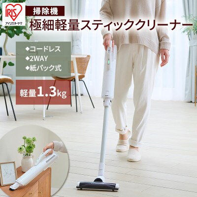 掃除機 紙パック 軽量 極細軽量スティッククリーナー SBD-74-W[53750178]
