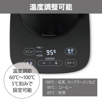 ケトル 電気ポット 電気ケトルデザインケトル 温度調節付IKE-D1000T-B[53750275]