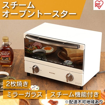 トースター 2枚 スチームオーブントースター 1000W SOT-011-W[53750345]
