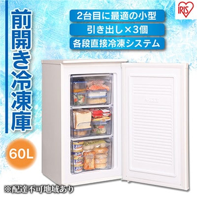 冷凍庫 小型 家庭用60L セカンド冷凍庫 スリム冷凍庫 IUSD-6B-W[53750582]