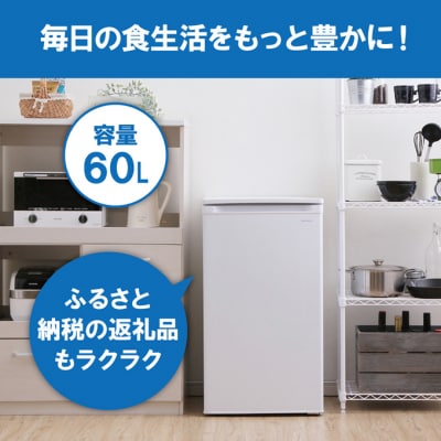 冷凍庫 小型 家庭用60L セカンド冷凍庫 スリム冷凍庫 IUSD-6B-W[53750582]