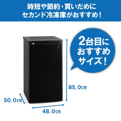 冷凍庫 小型 家庭用60L セカンド冷凍庫 スリム冷凍庫 IUSD-6B-B[53750583]