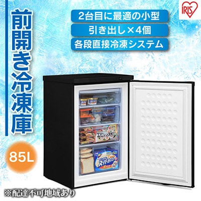 冷凍庫 小型 家庭用85L セカンド冷凍庫 スリム冷凍庫 IUSD-9B-B[53750585]