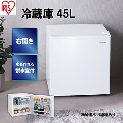 冷蔵庫 45L IRSD-5A-W ホワイト アイリスオーヤマ[53750587]