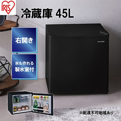 冷蔵庫 小型 ひとり暮らし45LアイリスオーヤマIRSD-5A-B ブラック[53750589]