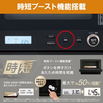 レンジ オーブンレンジ 26L カップ式 過熱水蒸気 グリル　アイリスオーヤマ[53750681]