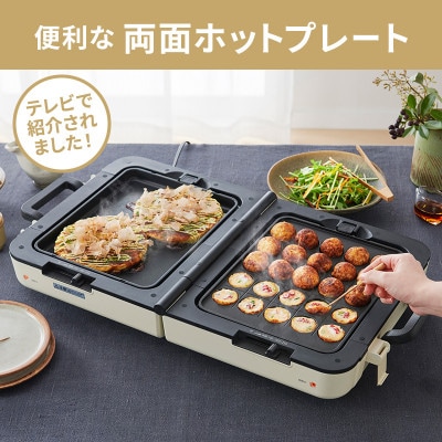 両面ワイドホットプレートアイリスオーヤマ折りたたみ[53750695]