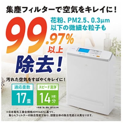 空気清浄機花粉17畳モニター付臭い花粉ハウスダストウイルス除去アイリスオーヤマ[53750354]