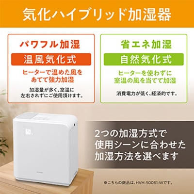 加湿器 ハイブリッド 温風気化+自然気化 500mlブラウン アイリスオーヤマ[53750355]