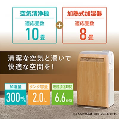 加湿空気清浄機 10畳 加湿器 空気清浄機 薄木目 アイリスオーヤマおしゃれ[53750360]