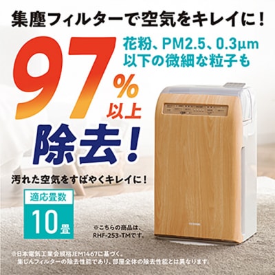 加湿空気清浄機 10畳 加湿器 空気清浄機 薄木目 アイリスオーヤマおしゃれ[53750360]