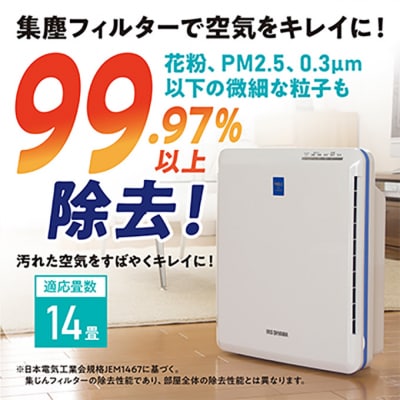 空気清浄機小型 花粉 コンパクト ハウスダスト タバコ 14畳 PMAC-100[53750436]
