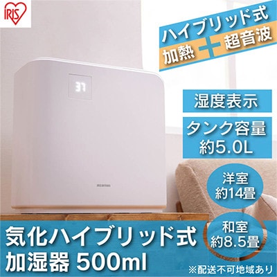 加湿器ハイブリッド 500ml HVH-500R1-Wホワイト[53750450]