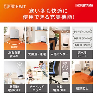 セラミックファンヒーター1200W JCH-12TDSW1-W ホワイト[53750457]