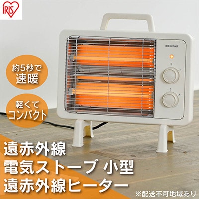遠赤外線 電気ストーブ 電気ヒーター IEHD-800-C アイボリー[53750463]