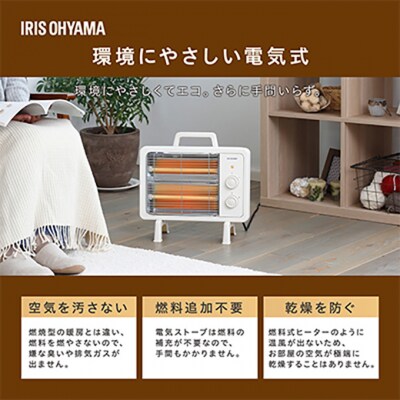 遠赤外線 電気ストーブ 電気ヒーター IEHD-800-C アイボリー[53750463]