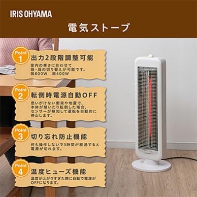 遠赤外線 電気ストーブ 電気ヒーター IESB-S800-W ホワイト[53750466]