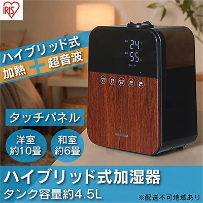 加湿器 卓上 ハイブリッド HDK-35-TM 木目 アイリスオーヤマ 加湿器[53750468]