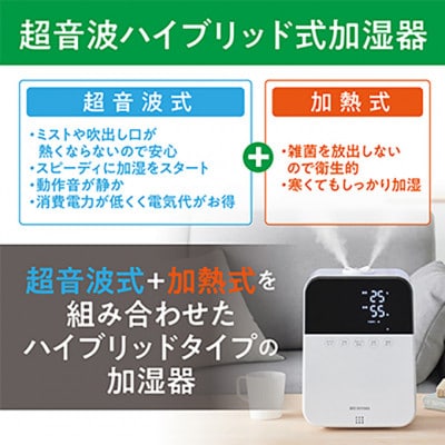 加湿器 卓上 ハイブリッド HDK-35-TM 木目 アイリスオーヤマ 加湿器[53750468]