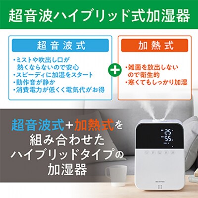 加湿器 卓上 ハイブリッド HDK-35-TM 木目 アイリスオーヤマ 加湿器[53750468]