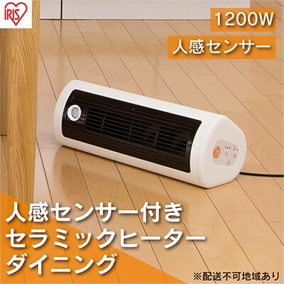 セラミックファンヒーター 2WAY JCH-TW122T-W ホワイト[53750478]