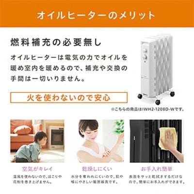 オイルヒーター 小型 IOH-505K-W ホワイト アイリスオーヤマ[53750483]