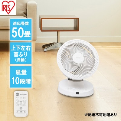 大型サーキュレーターDC23cm PCF-DC23-W アイリスオーヤマ[53750908]