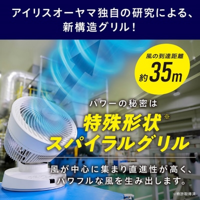 大型サーキュレーターDC23cm PCF-DC23-W アイリスオーヤマ[53750908]