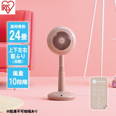 サーキュレーター扇風機 15cmSTF-DCC15T-Pフォギーピンク アイリス[53751005]