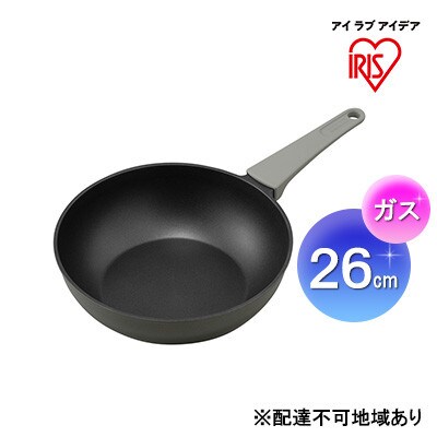取っ手一体型炒め鍋26cm(ガス)パールグレー DCP-G26 アイリスオーヤマ[53750962]